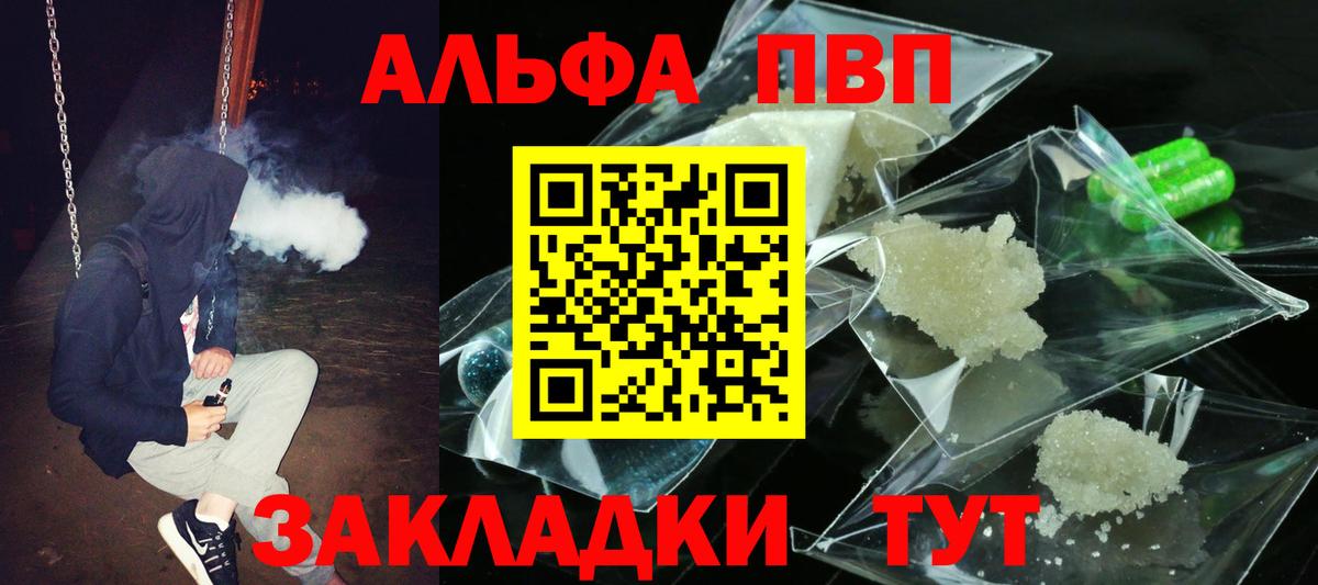 A PVP СК  A-PVP Crystall  Кудрово  Вход с VPN 