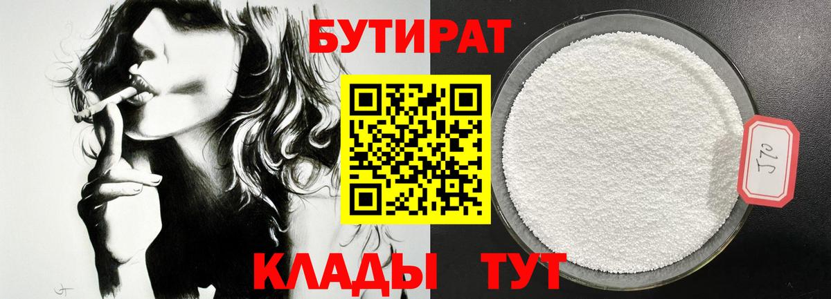 Кудрово  БУТИРАТ оксана  Вход с VPN 