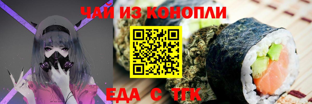 Кудрово  Печенье с ТГК конопля  Вход с VPN 