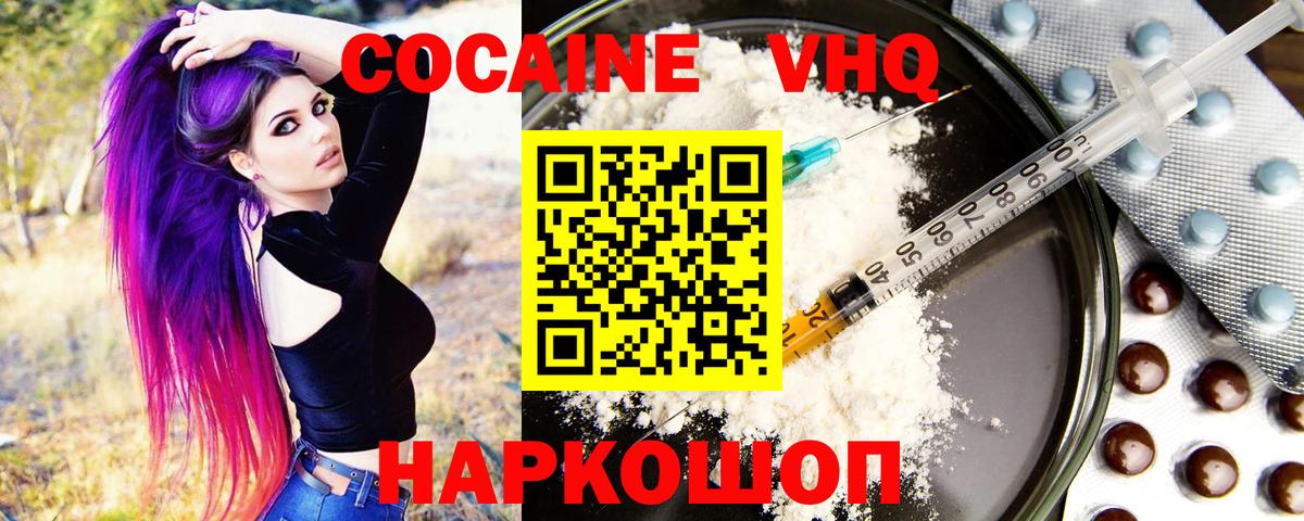 продажа наркотиков  Вход с VPN  Кокаин  COCAIN 97%  Кудрово  КОКАИН 99% 