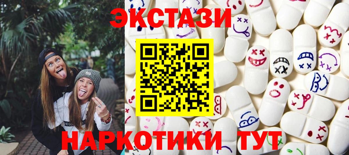 Экстази 250 мг  Экстази  Кудрово  наркота  маркетплейс как зайти  ЭКСТАЗИ ешки  Вход с VPN 