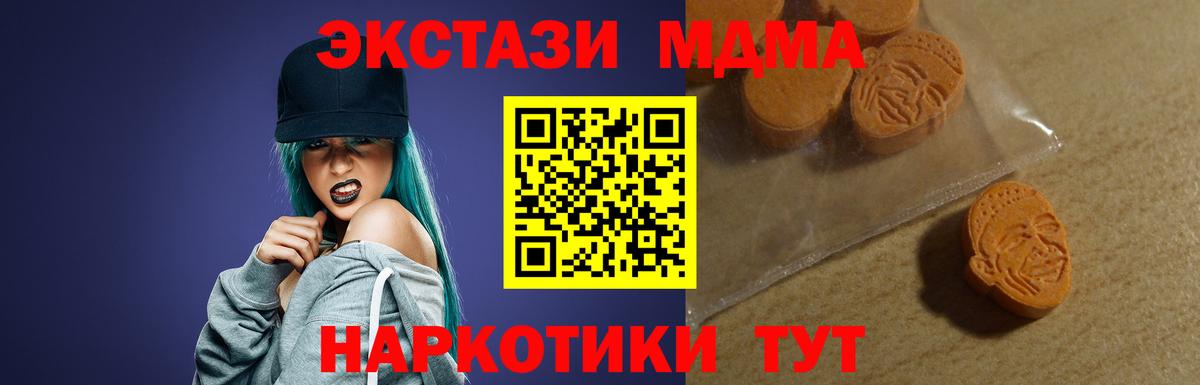 Ecstasy MDMA Кудрово