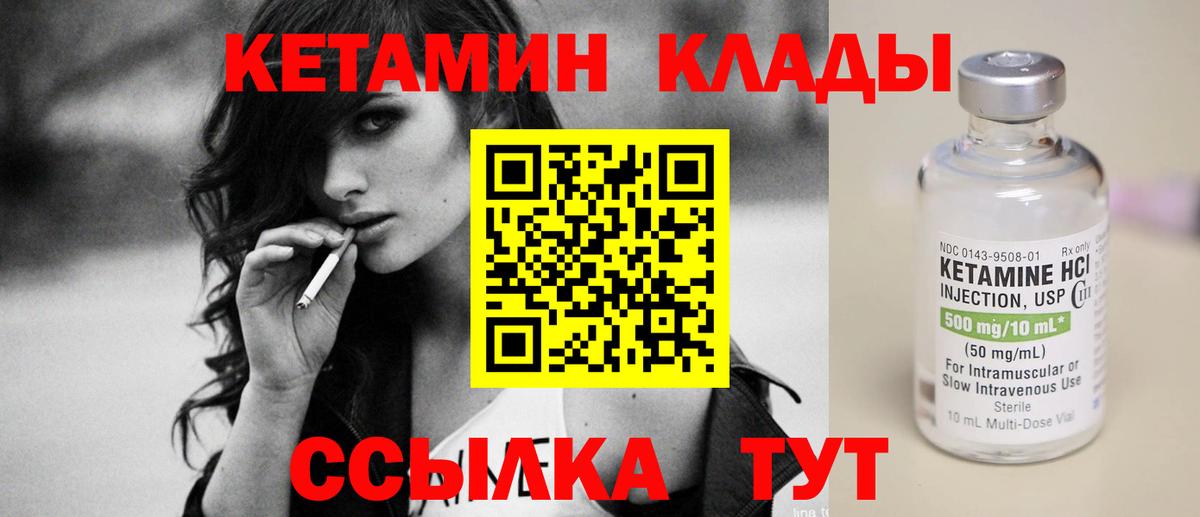 мега ONION  Кетамин ketamine  Вход с VPN  Кудрово 