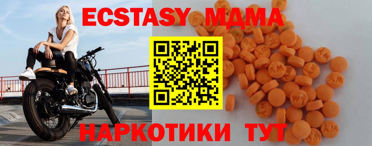 МДМА crystal  Вход с VPN  MDMA кристаллы  MDMA  Кудрово 
