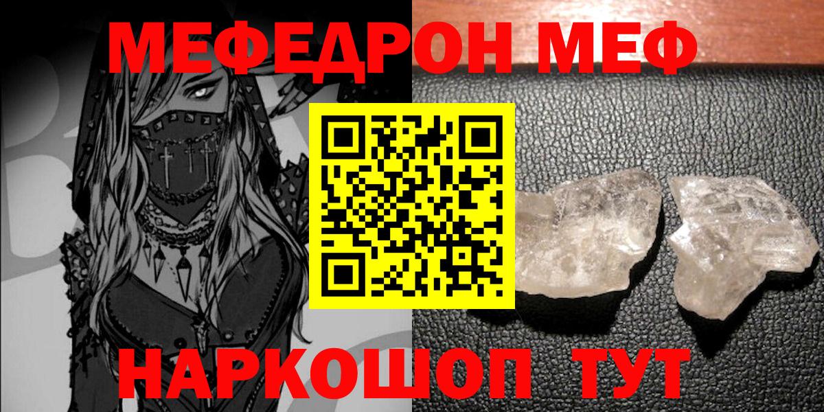 МЕФ мука Кудрово