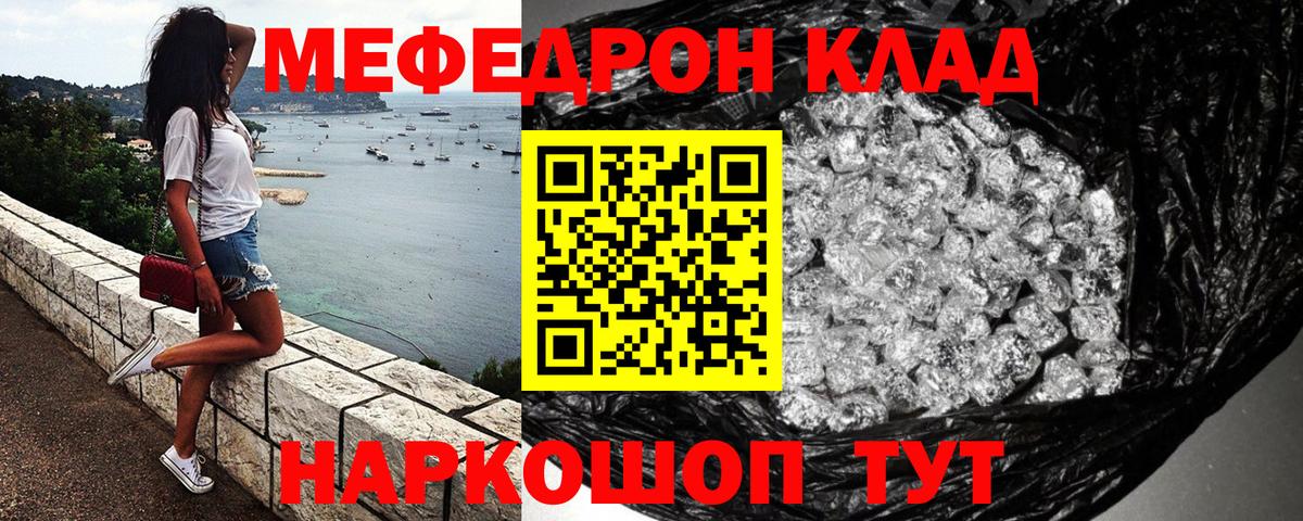Кудрово  Мефедрон  Вход с VPN  цена   Мефедрон мяу мяу 