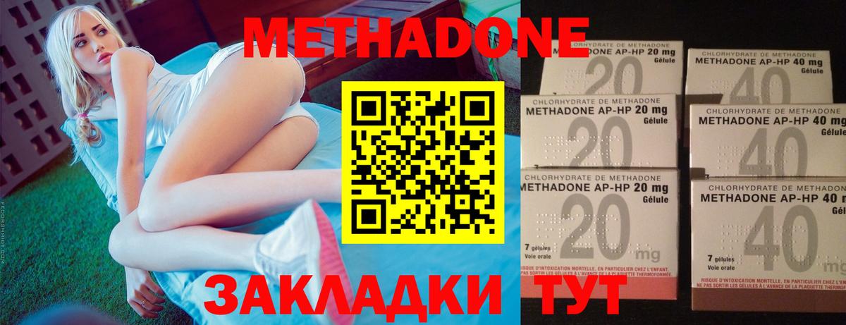МЕТАДОН белоснежный  Вход с VPN  МЕТАДОН белоснежный  Кудрово 