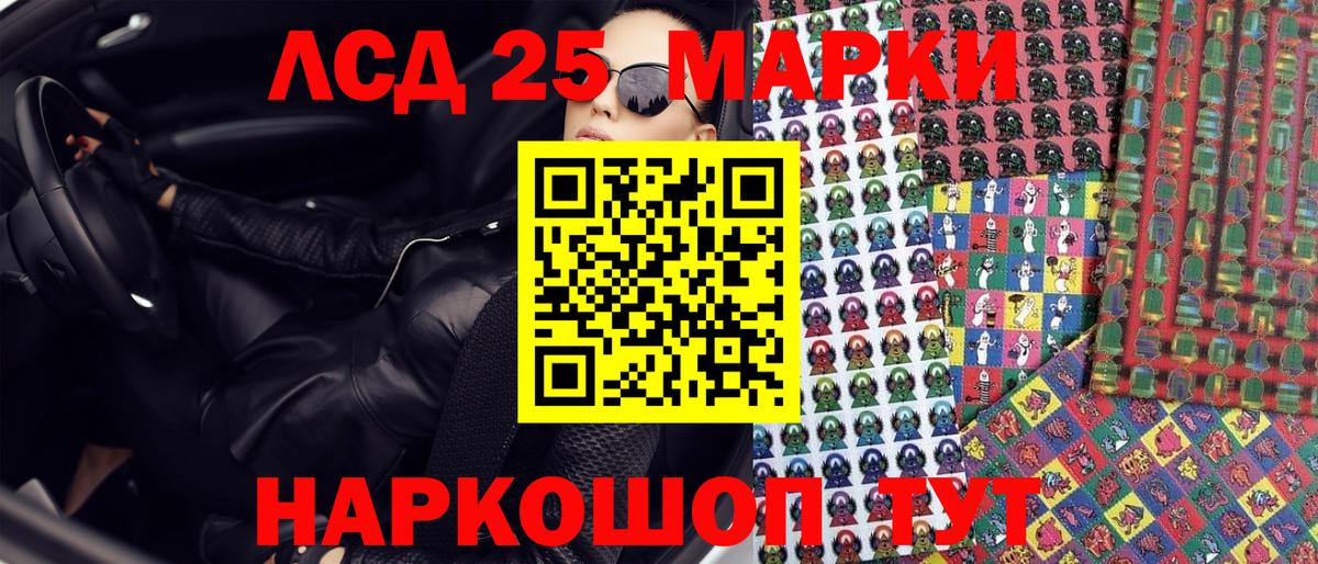 Наркотические марки 1,8мг Кудрово