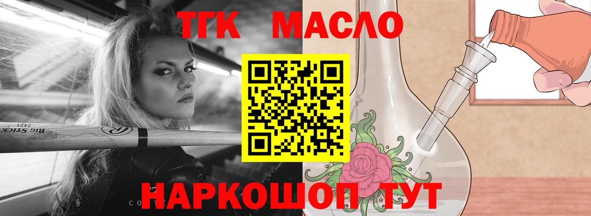 ТГК концентрат  Вход с VPN  Кудрово 