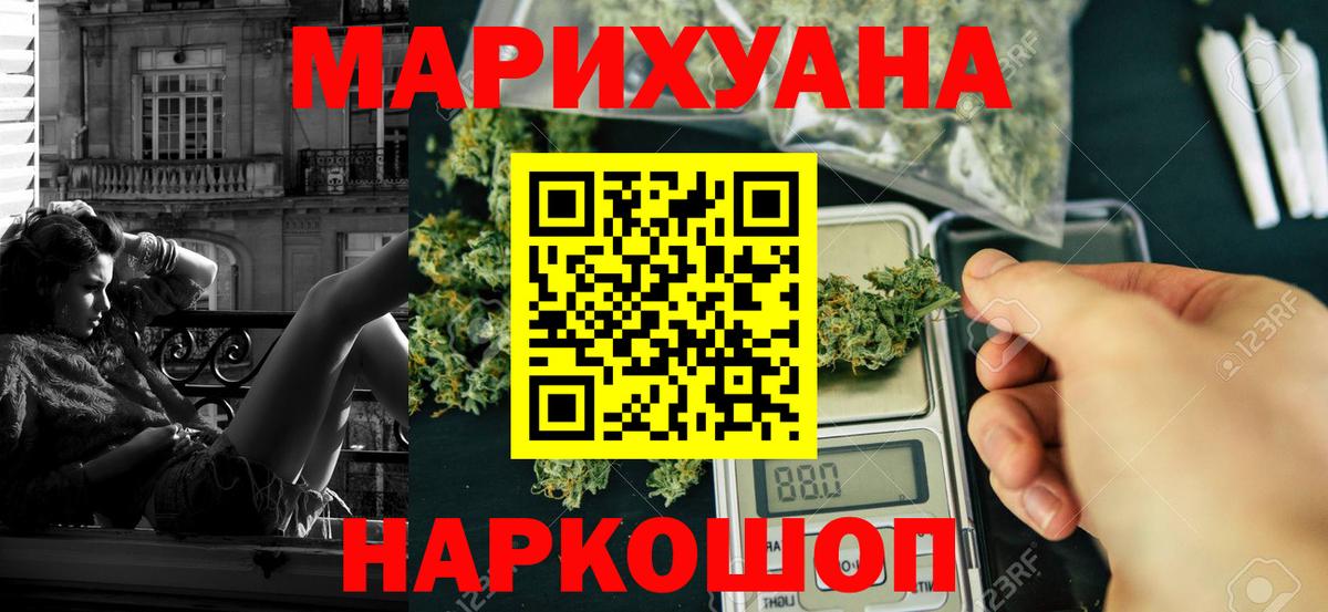 МАРИХУАНА THC 21%  Вход с VPN  Марихуана AK-47  Кудрово 